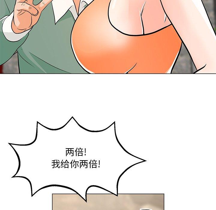 《儿子的乐园》漫画最新章节儿子的乐园-第 8 话免费下拉式在线观看章节第【112】张图片