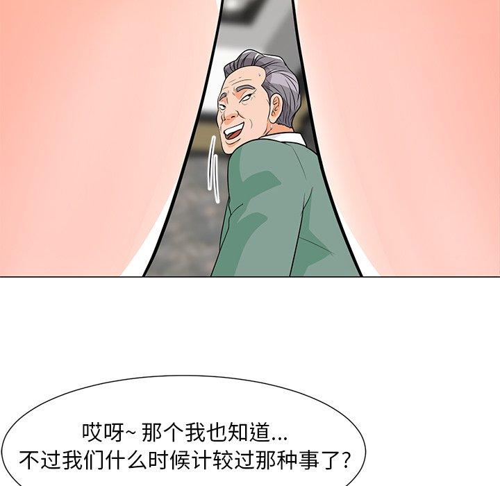 《儿子的乐园》漫画最新章节儿子的乐园-第 8 话免费下拉式在线观看章节第【108】张图片