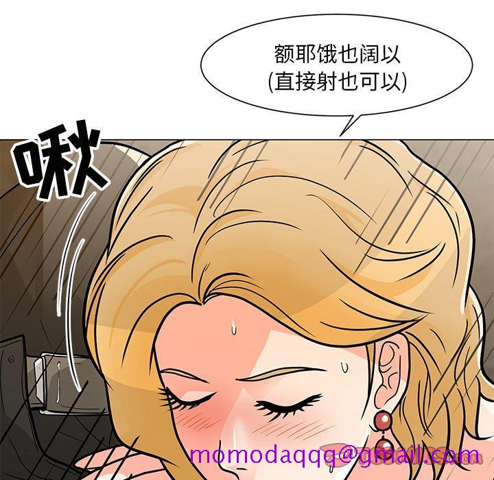 《儿子的乐园》漫画最新章节儿子的乐园-第 8 话免费下拉式在线观看章节第【86】张图片