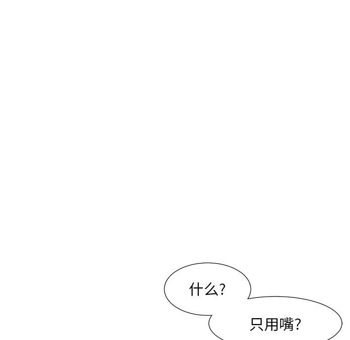 《儿子的乐园》漫画最新章节儿子的乐园-第 8 话免费下拉式在线观看章节第【55】张图片