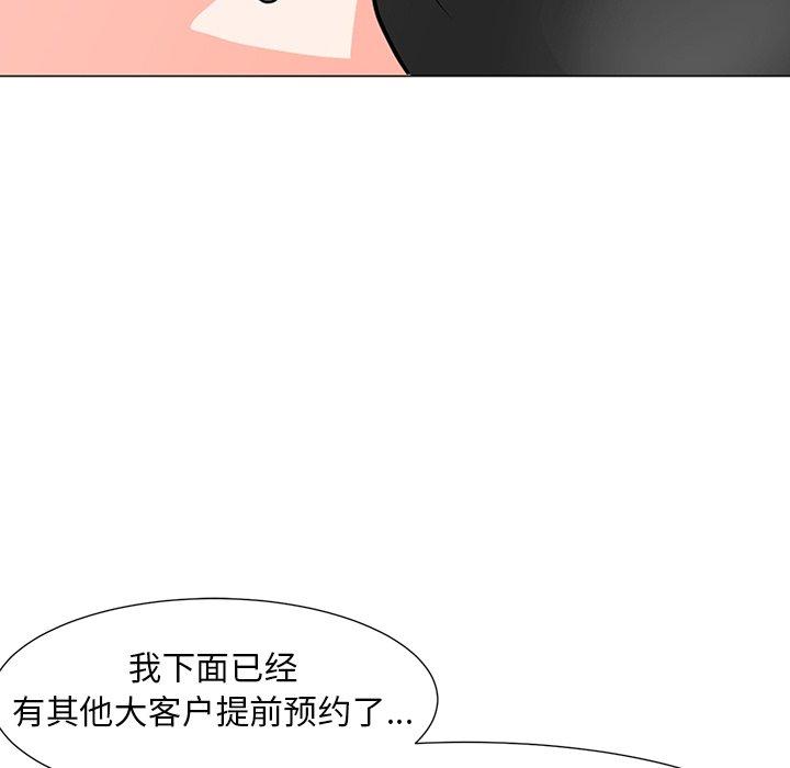 《儿子的乐园》漫画最新章节儿子的乐园-第 8 话免费下拉式在线观看章节第【63】张图片