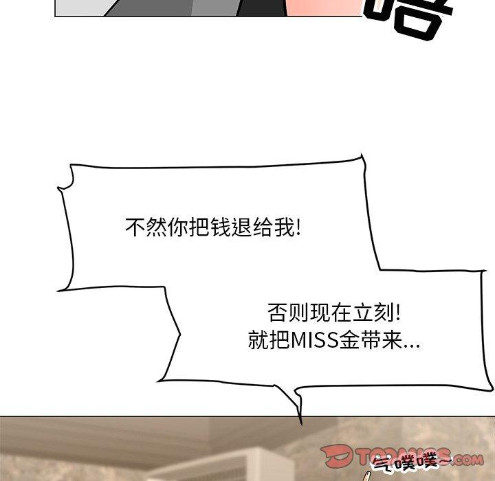 《儿子的乐园》漫画最新章节儿子的乐园-第 8 话免费下拉式在线观看章节第【102】张图片