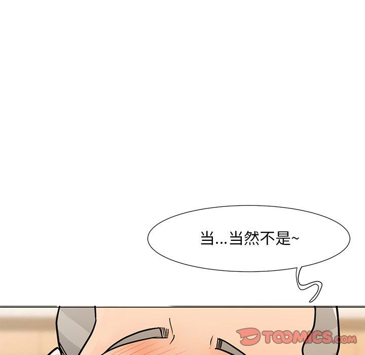 《儿子的乐园》漫画最新章节儿子的乐园-第 8 话免费下拉式在线观看章节第【42】张图片