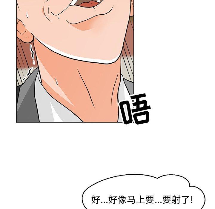 《儿子的乐园》漫画最新章节儿子的乐园-第 8 话免费下拉式在线观看章节第【83】张图片