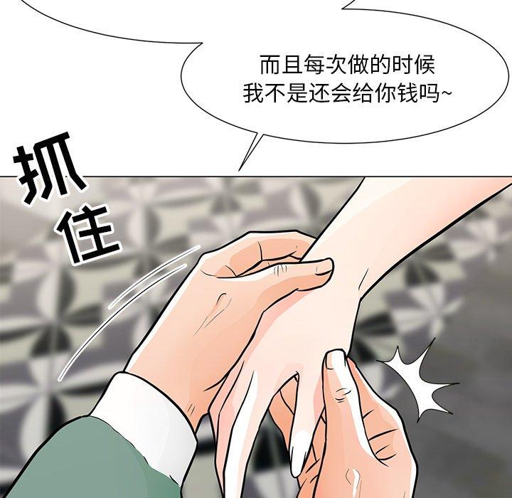 《儿子的乐园》漫画最新章节儿子的乐园-第 8 话免费下拉式在线观看章节第【109】张图片