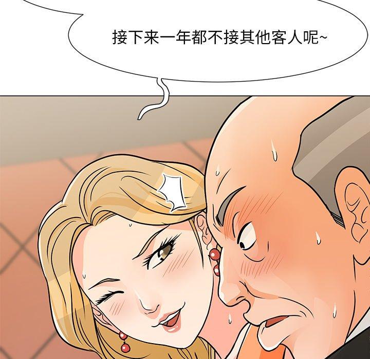 《儿子的乐园》漫画最新章节儿子的乐园-第 8 话免费下拉式在线观看章节第【64】张图片