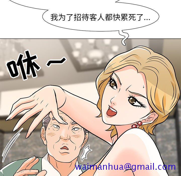 《儿子的乐园》漫画最新章节儿子的乐园-第 8 话免费下拉式在线观看章节第【111】张图片