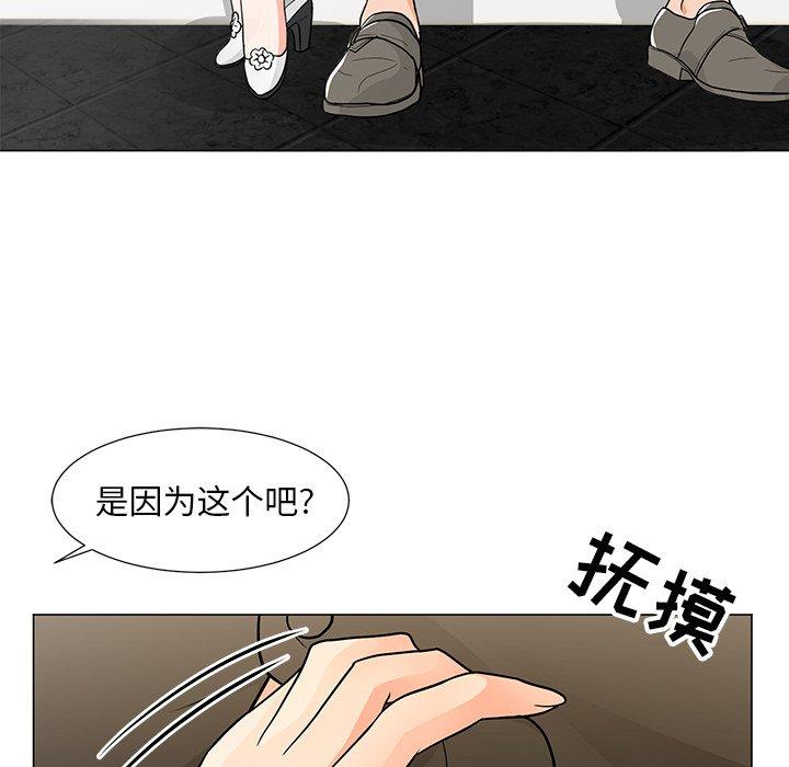 《儿子的乐园》漫画最新章节儿子的乐园-第 8 话免费下拉式在线观看章节第【37】张图片