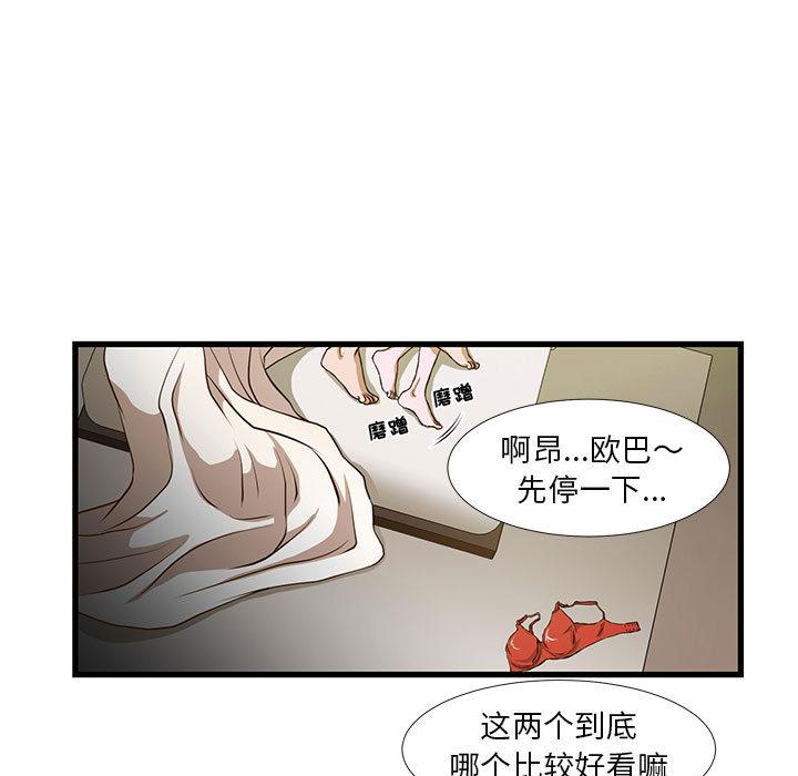 《昂贵的交易》漫画最新章节昂贵的交易-第 1 话免费下拉式在线观看章节第【19】张图片