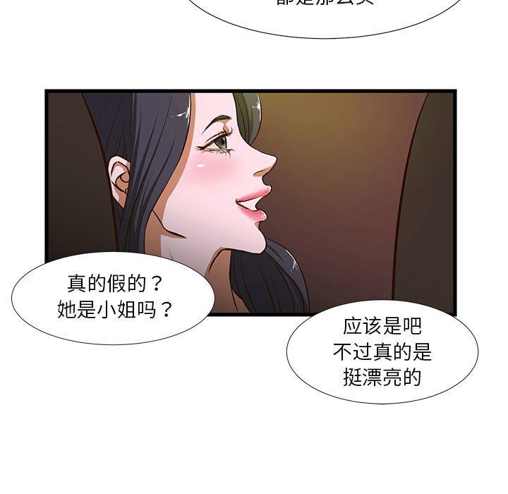 《昂贵的交易》漫画最新章节昂贵的交易-第 1 话免费下拉式在线观看章节第【25】张图片