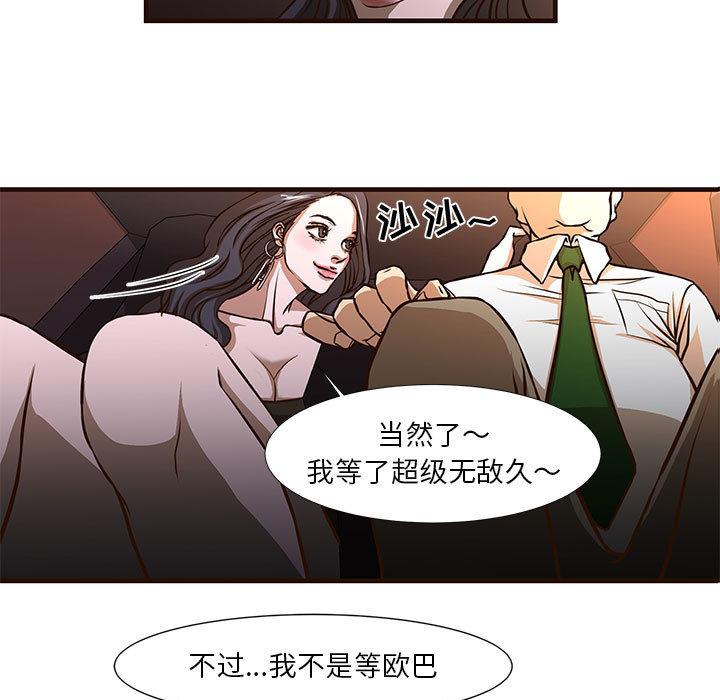 《昂贵的交易》漫画最新章节昂贵的交易-第 1 话免费下拉式在线观看章节第【9】张图片