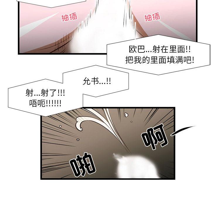 《昂贵的交易》漫画最新章节昂贵的交易-第 1 话免费下拉式在线观看章节第【18】张图片