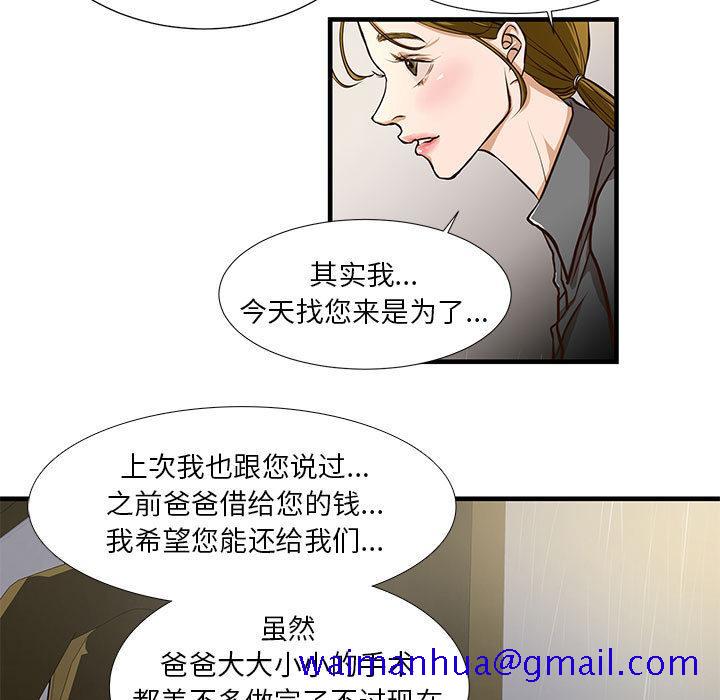 《昂贵的交易》漫画最新章节昂贵的交易-第 1 话免费下拉式在线观看章节第【41】张图片