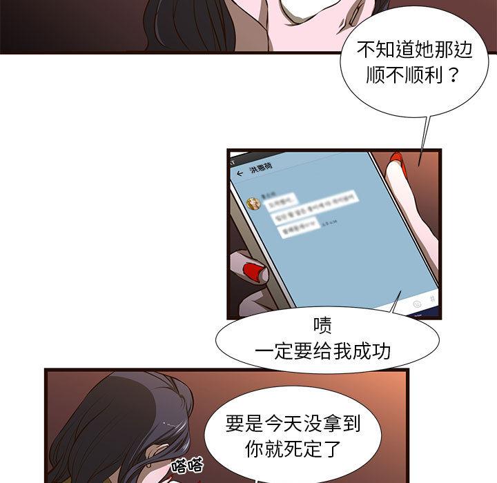 《昂贵的交易》漫画最新章节昂贵的交易-第 1 话免费下拉式在线观看章节第【29】张图片