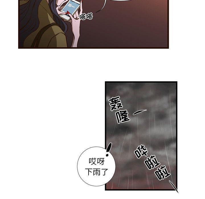 《昂贵的交易》漫画最新章节昂贵的交易-第 1 话免费下拉式在线观看章节第【30】张图片