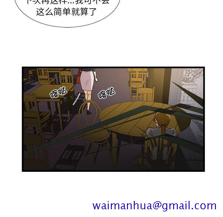 《昂贵的交易》漫画最新章节昂贵的交易-第 1 话免费下拉式在线观看章节第【51】张图片