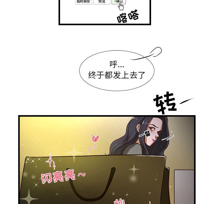 《昂贵的交易》漫画最新章节昂贵的交易-第 1 话免费下拉式在线观看章节第【57】张图片