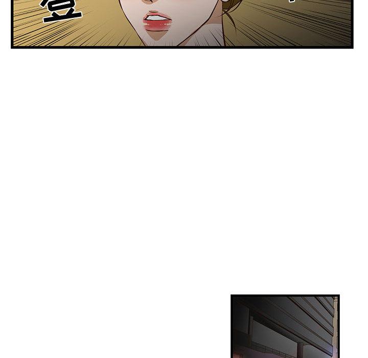 《昂贵的交易》漫画最新章节昂贵的交易-第 1 话免费下拉式在线观看章节第【85】张图片