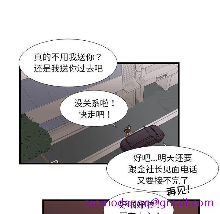 《昂贵的交易》漫画最新章节昂贵的交易-第 1 话免费下拉式在线观看章节第【26】张图片