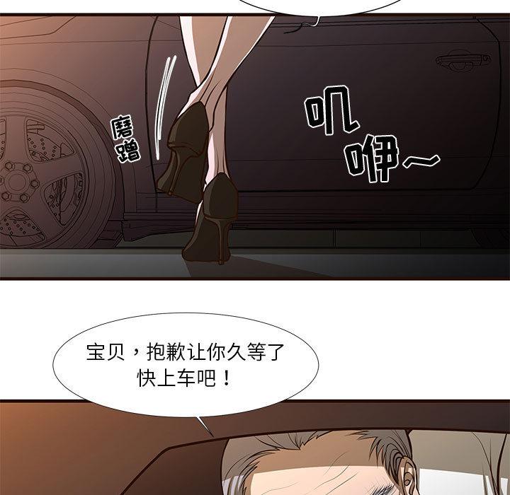 《昂贵的交易》漫画最新章节昂贵的交易-第 1 话免费下拉式在线观看章节第【5】张图片