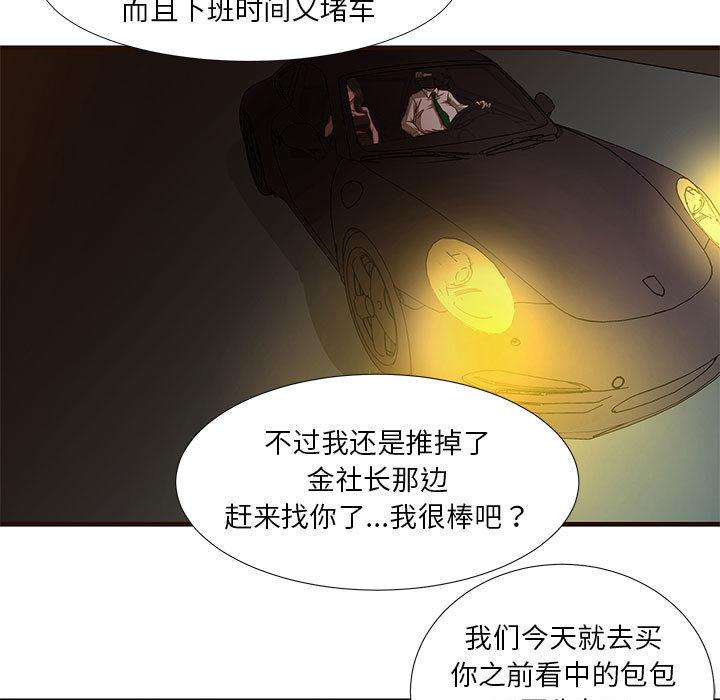 《昂贵的交易》漫画最新章节昂贵的交易-第 1 话免费下拉式在线观看章节第【7】张图片