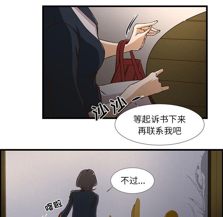 《昂贵的交易》漫画最新章节昂贵的交易-第 1 话免费下拉式在线观看章节第【48】张图片