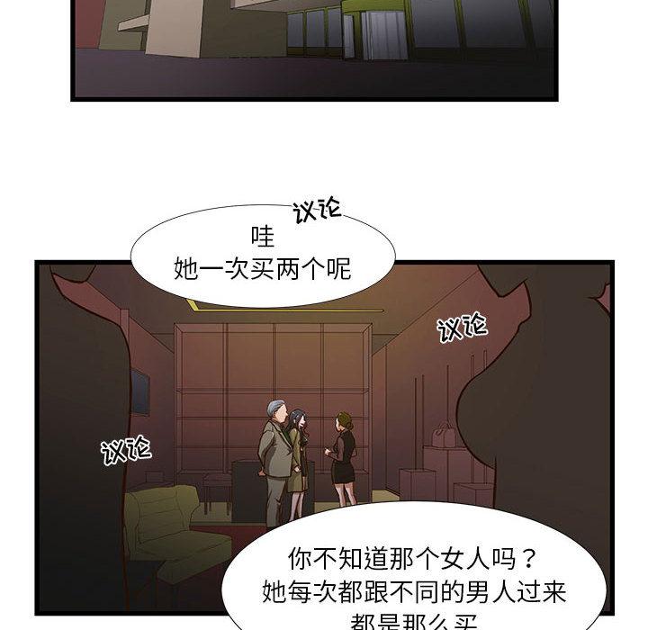 《昂贵的交易》漫画最新章节昂贵的交易-第 1 话免费下拉式在线观看章节第【24】张图片