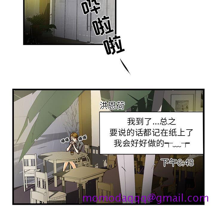 《昂贵的交易》漫画最新章节昂贵的交易-第 1 话免费下拉式在线观看章节第【36】张图片