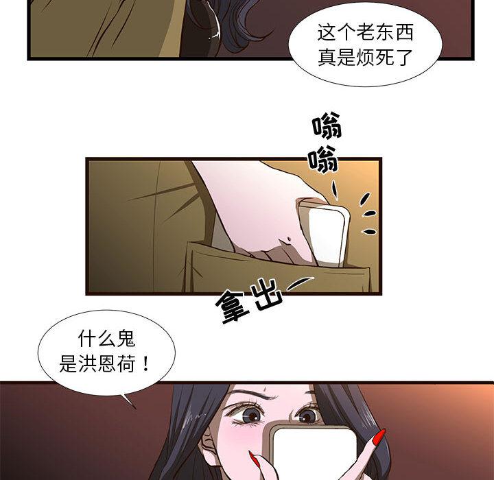 《昂贵的交易》漫画最新章节昂贵的交易-第 1 话免费下拉式在线观看章节第【28】张图片