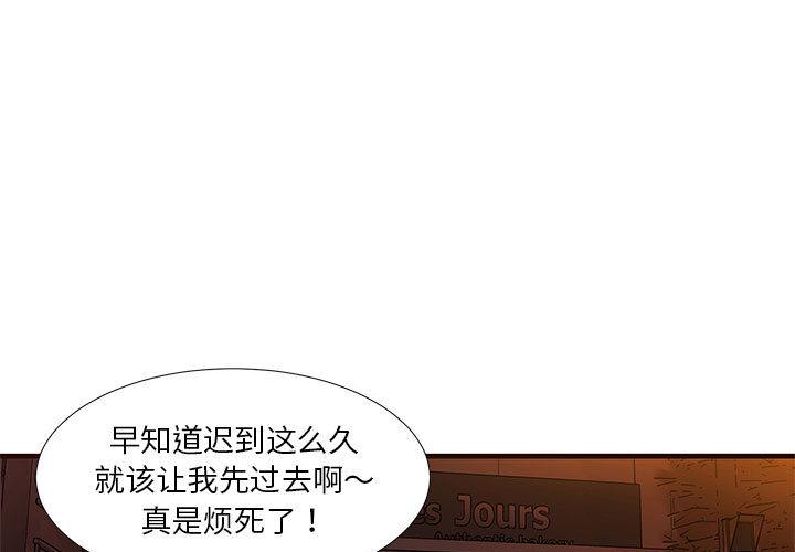 《昂贵的交易》漫画最新章节昂贵的交易-第 1 话免费下拉式在线观看章节第【1】张图片