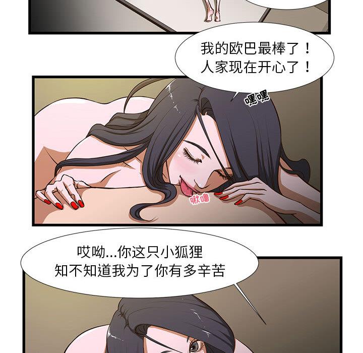 《昂贵的交易》漫画最新章节昂贵的交易-第 1 话免费下拉式在线观看章节第【22】张图片