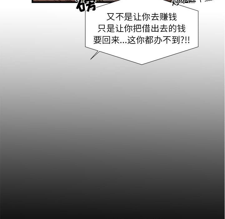 《昂贵的交易》漫画最新章节昂贵的交易-第 1 话免费下拉式在线观看章节第【63】张图片