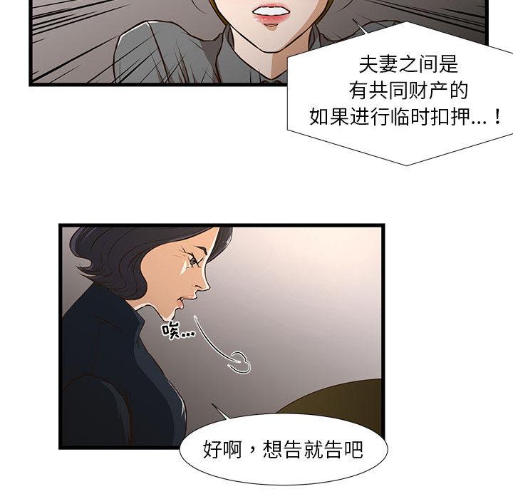 《昂贵的交易》漫画最新章节昂贵的交易-第 1 话免费下拉式在线观看章节第【47】张图片