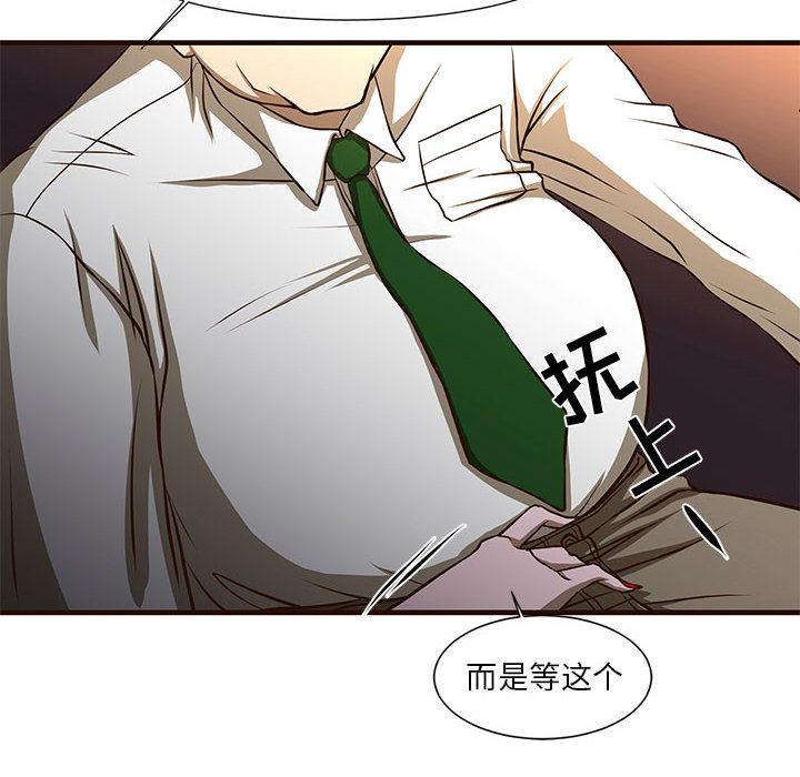 《昂贵的交易》漫画最新章节昂贵的交易-第 1 话免费下拉式在线观看章节第【10】张图片