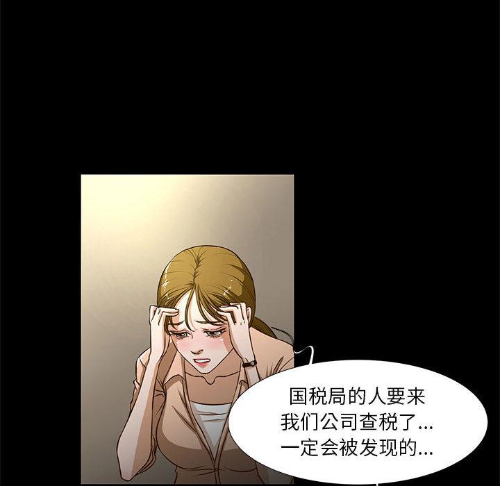 《昂贵的交易》漫画最新章节昂贵的交易-第 1 话免费下拉式在线观看章节第【74】张图片