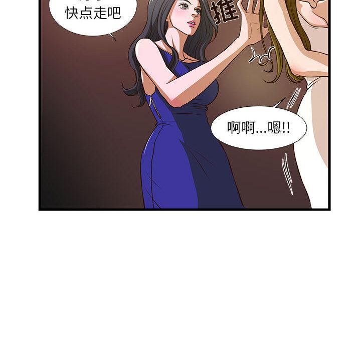 《昂贵的交易》漫画最新章节昂贵的交易-第 2 话免费下拉式在线观看章节第【8】张图片