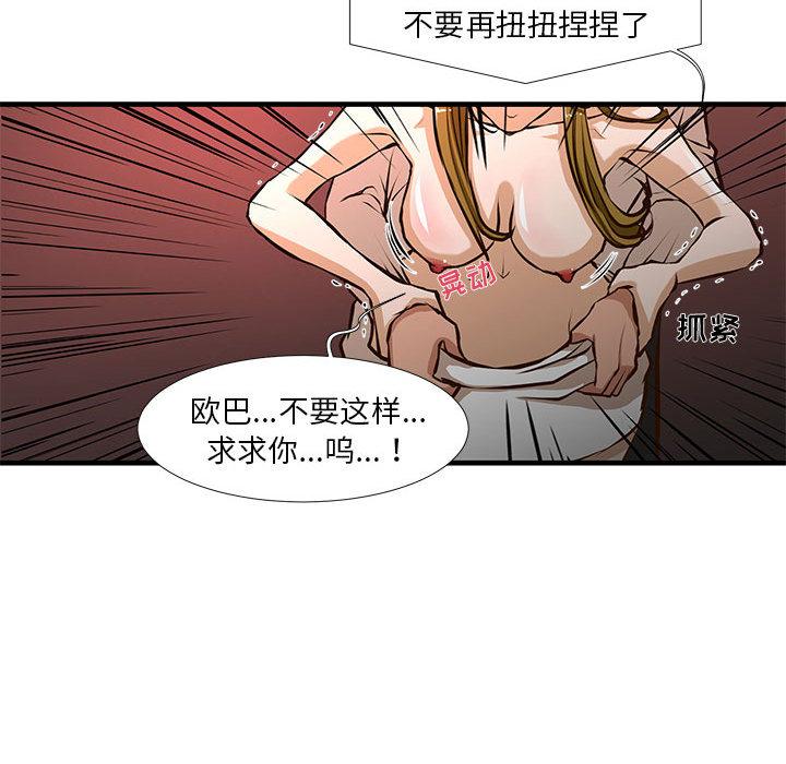 《昂贵的交易》漫画最新章节昂贵的交易-第 2 话免费下拉式在线观看章节第【45】张图片