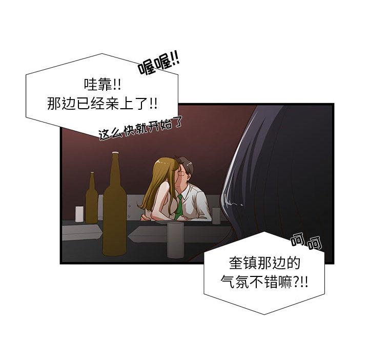 《昂贵的交易》漫画最新章节昂贵的交易-第 2 话免费下拉式在线观看章节第【39】张图片