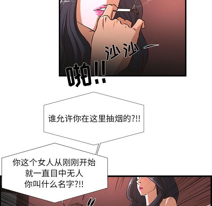 《昂贵的交易》漫画最新章节昂贵的交易-第 2 话免费下拉式在线观看章节第【49】张图片