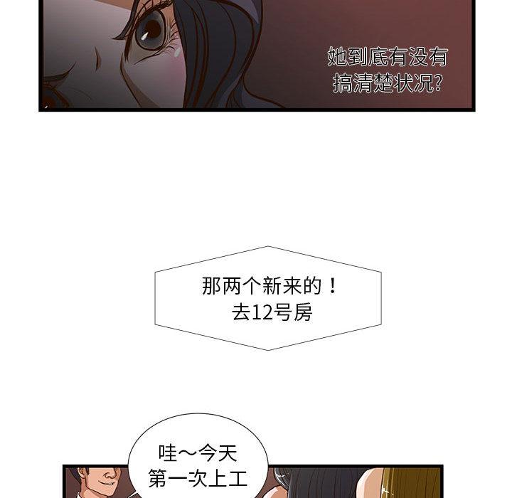 《昂贵的交易》漫画最新章节昂贵的交易-第 2 话免费下拉式在线观看章节第【19】张图片