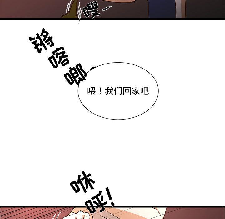 《昂贵的交易》漫画最新章节昂贵的交易-第 2 话免费下拉式在线观看章节第【65】张图片