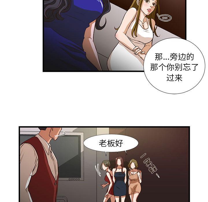 《昂贵的交易》漫画最新章节昂贵的交易-第 2 话免费下拉式在线观看章节第【15】张图片