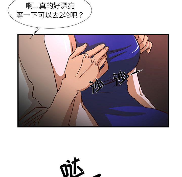 《昂贵的交易》漫画最新章节昂贵的交易-第 2 话免费下拉式在线观看章节第【30】张图片