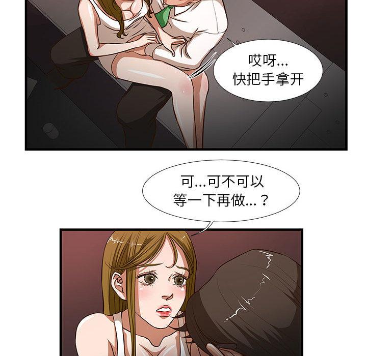 《昂贵的交易》漫画最新章节昂贵的交易-第 2 话免费下拉式在线观看章节第【33】张图片