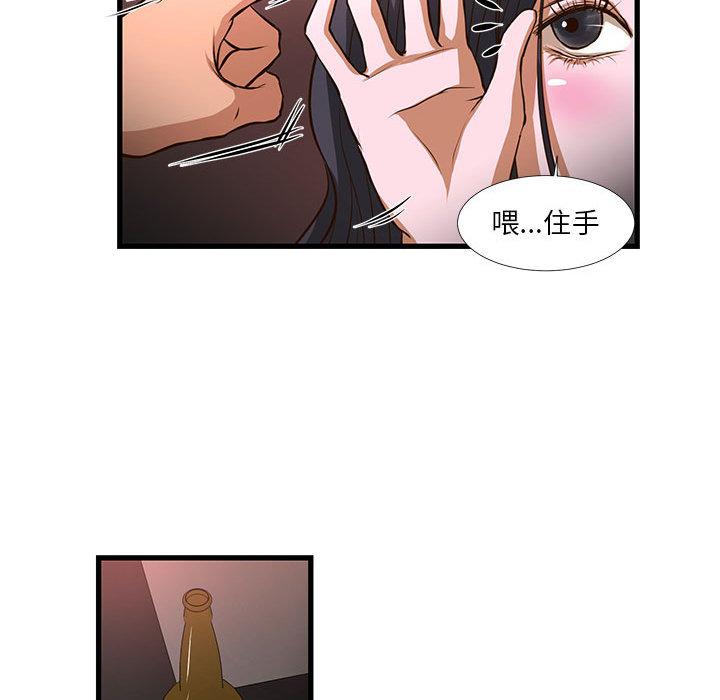 《昂贵的交易》漫画最新章节昂贵的交易-第 2 话免费下拉式在线观看章节第【54】张图片