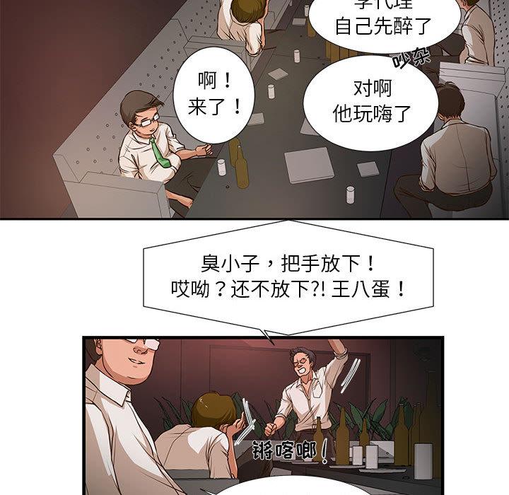 《昂贵的交易》漫画最新章节昂贵的交易-第 2 话免费下拉式在线观看章节第【24】张图片