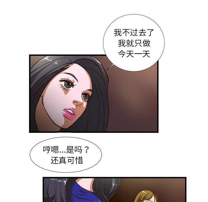 《昂贵的交易》漫画最新章节昂贵的交易-第 2 话免费下拉式在线观看章节第【14】张图片