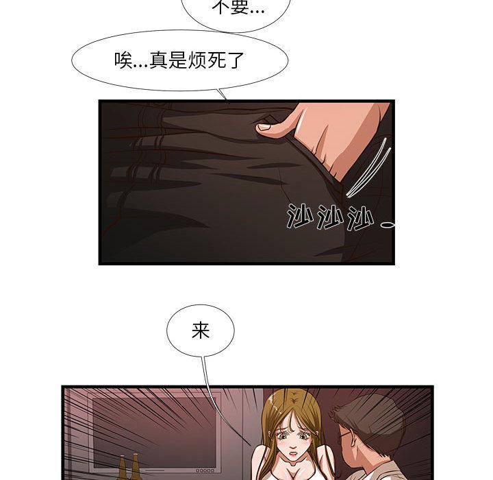 《昂贵的交易》漫画最新章节昂贵的交易-第 2 话免费下拉式在线观看章节第【35】张图片