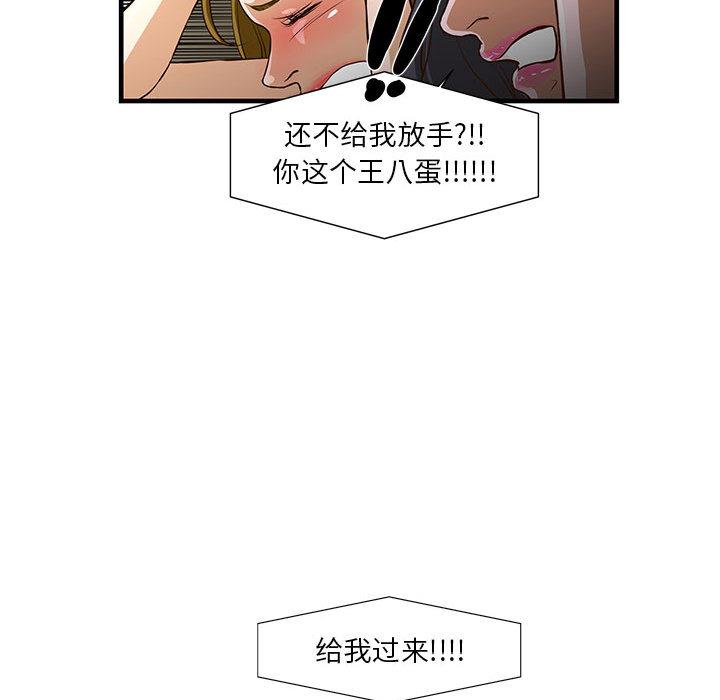 《昂贵的交易》漫画最新章节昂贵的交易-第 2 话免费下拉式在线观看章节第【78】张图片