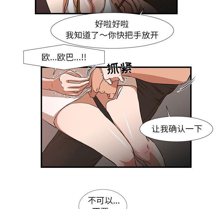 《昂贵的交易》漫画最新章节昂贵的交易-第 2 话免费下拉式在线观看章节第【34】张图片